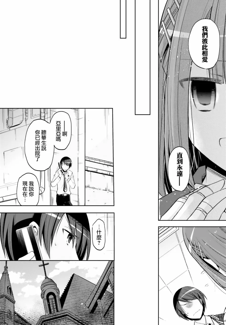 124话 第6页