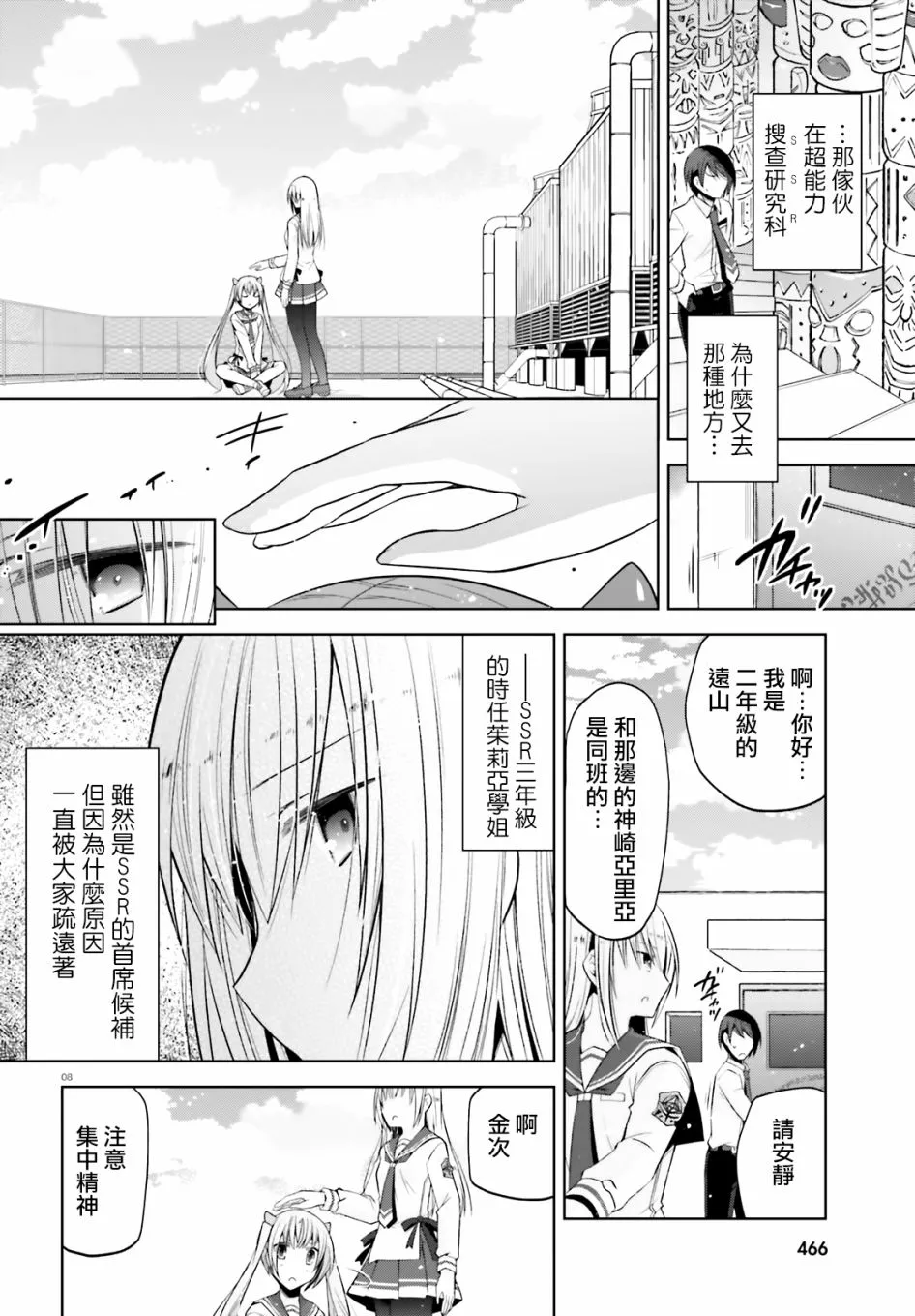 124话 第7页