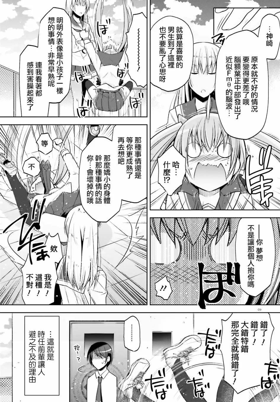 124话 第8页