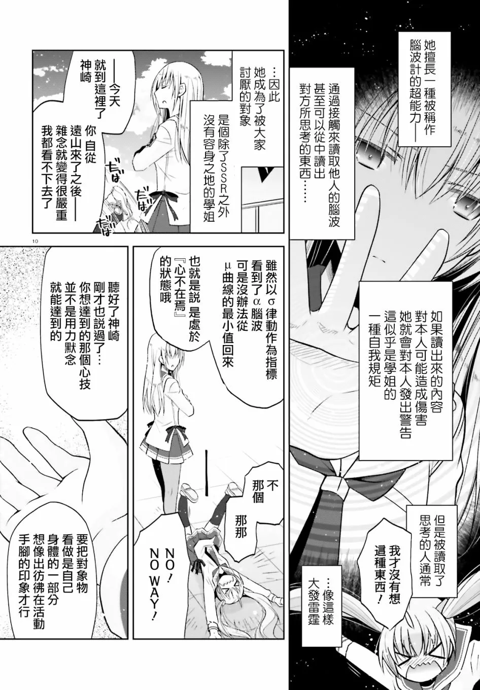 124话 第9页