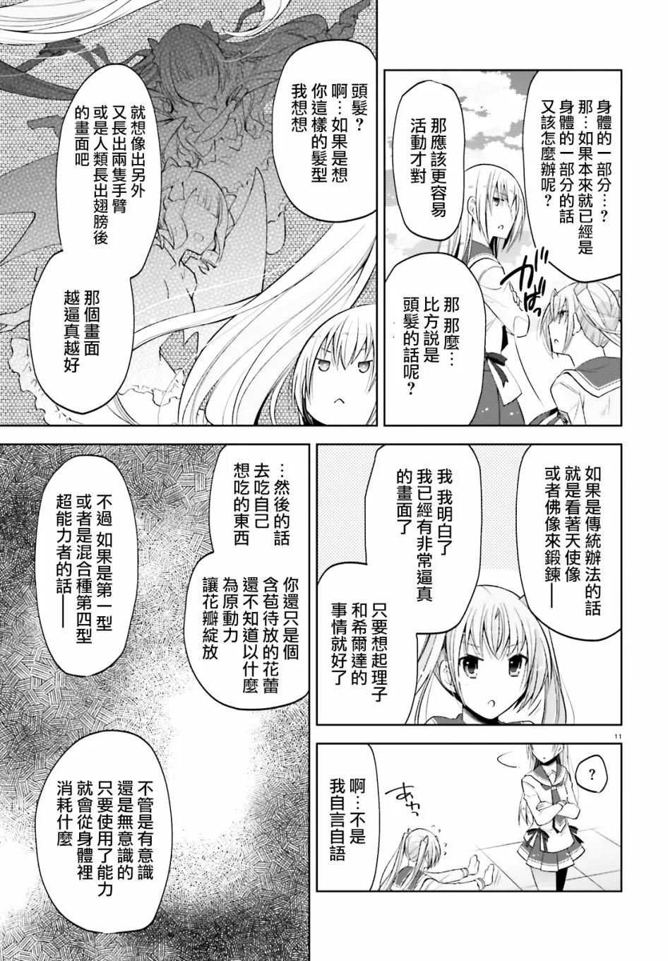 124话 第10页