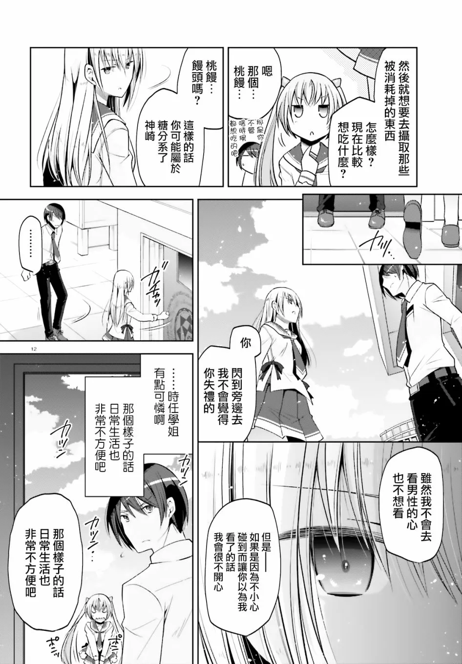 124话 第11页