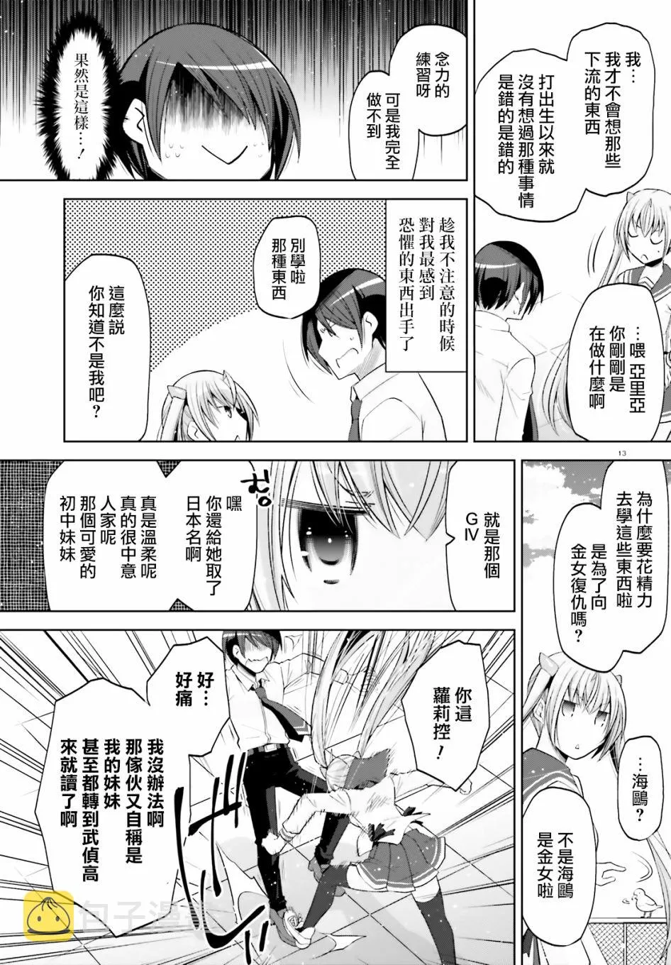 124话 第12页