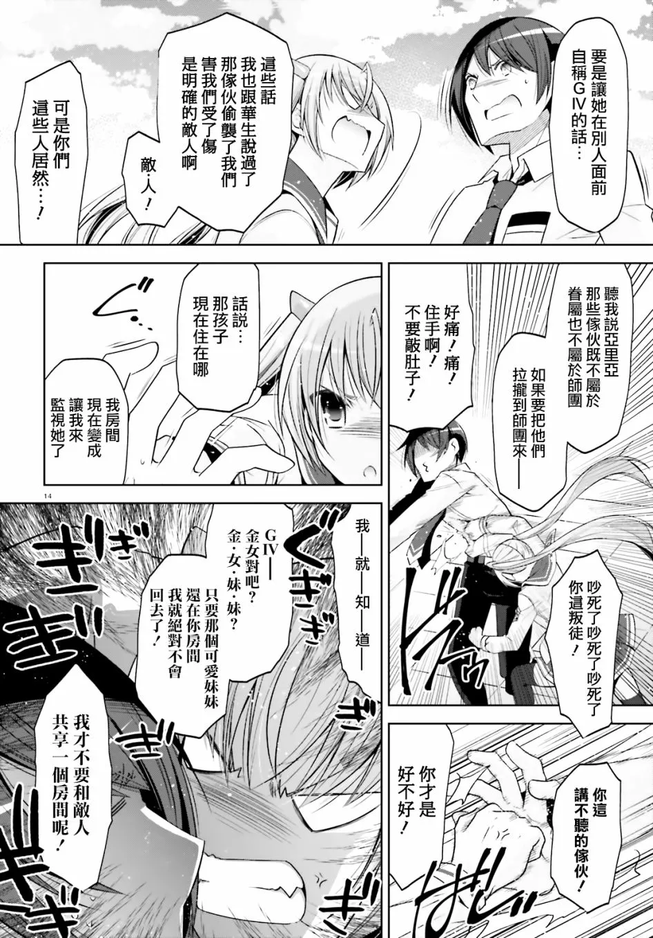 124话 第13页