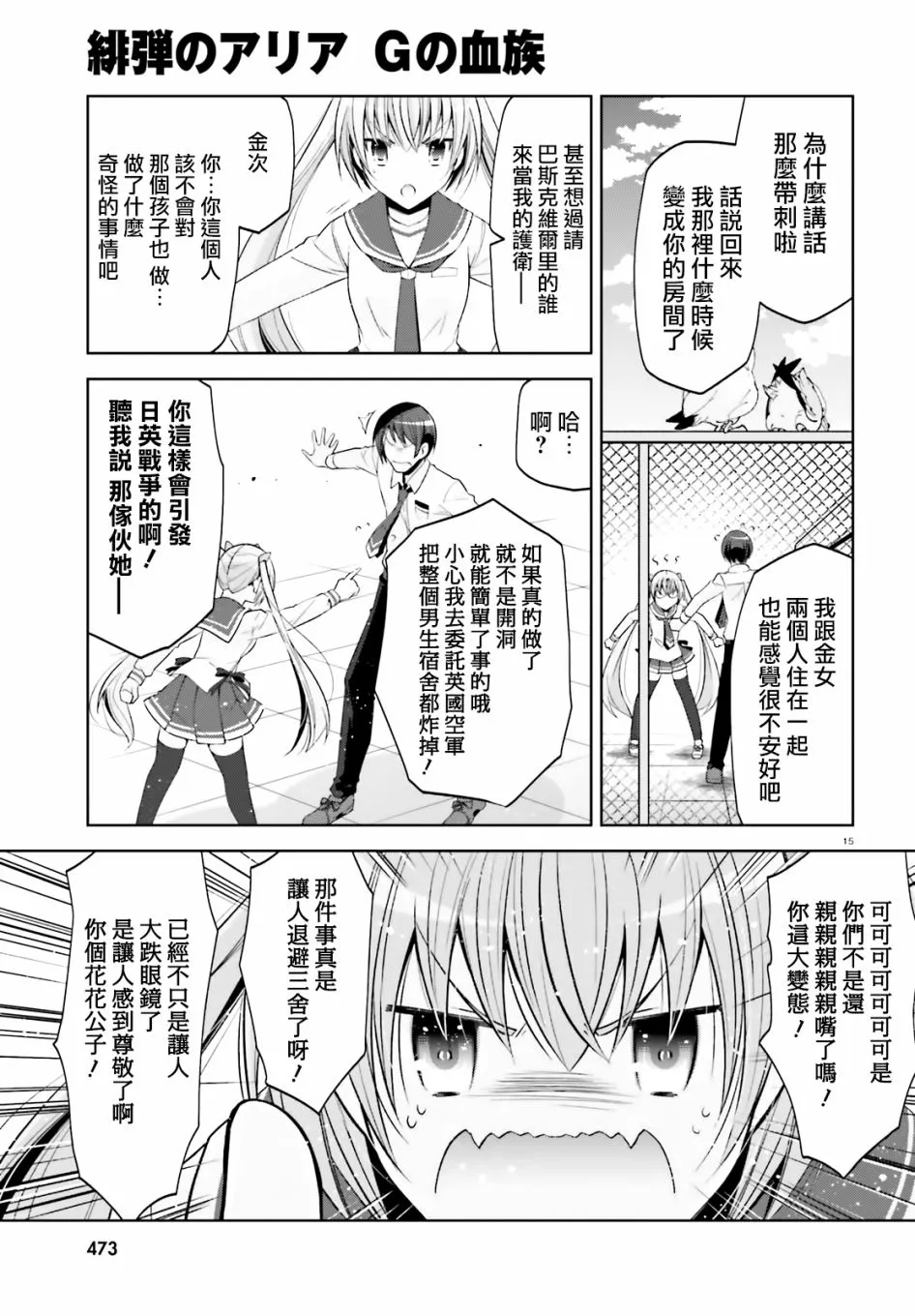 124话 第14页