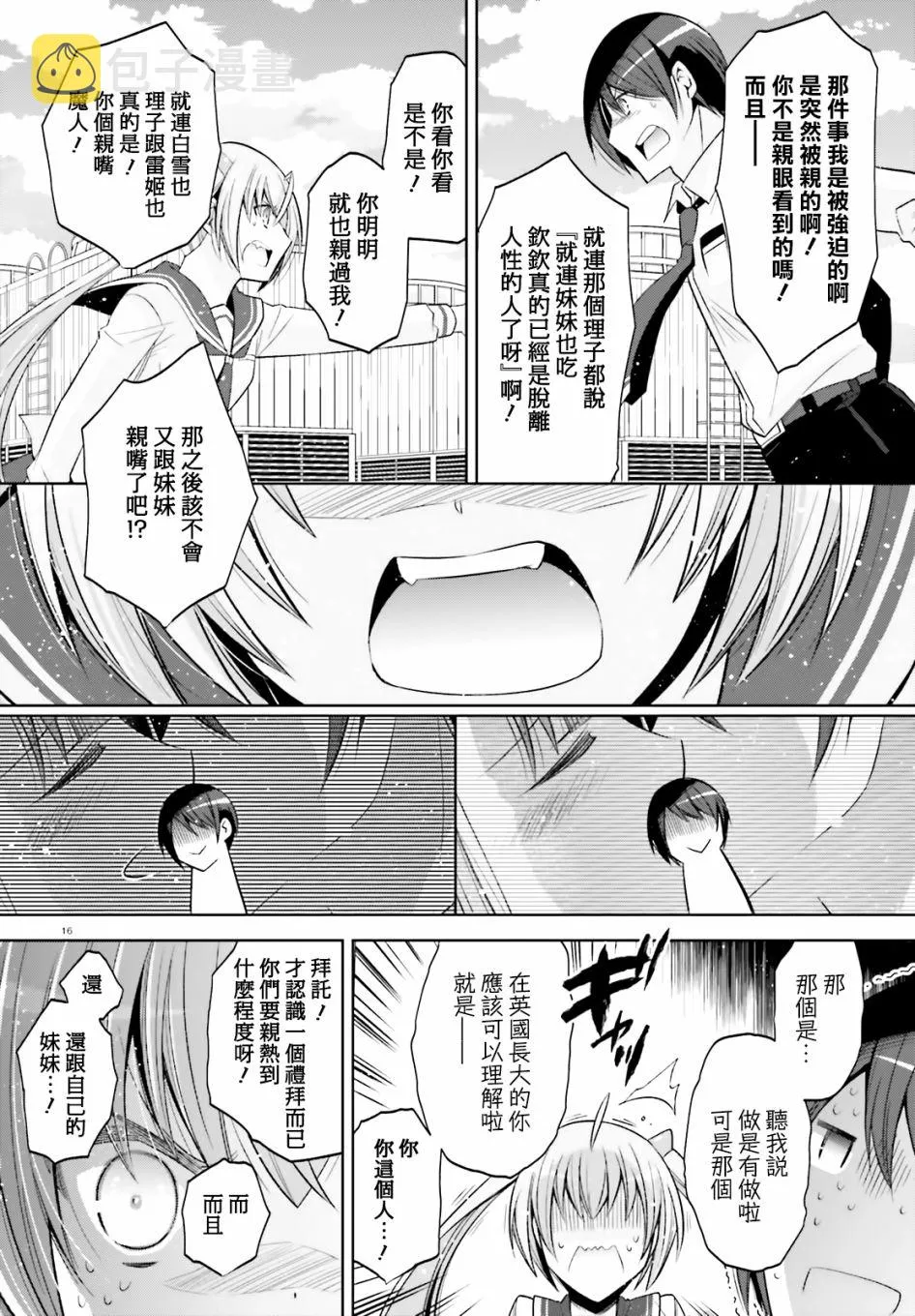 124话 第15页