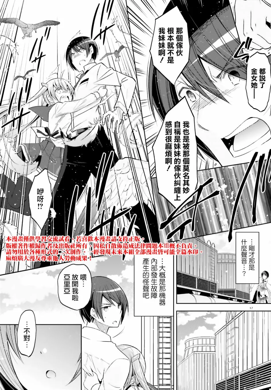 124话 第16页