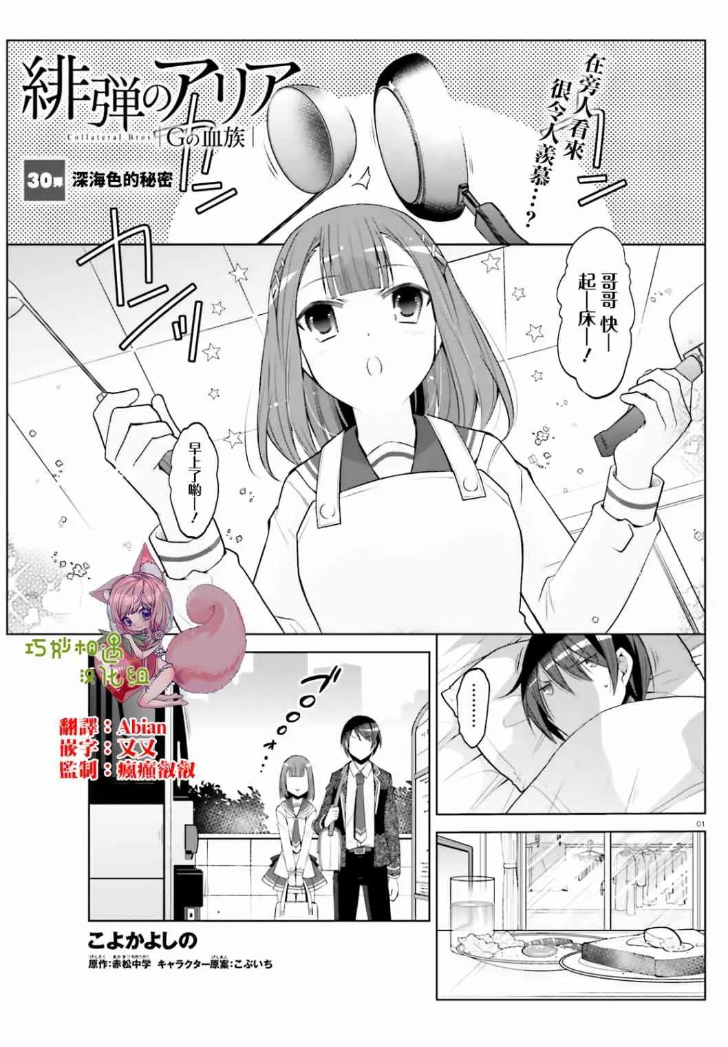 123话 第1页