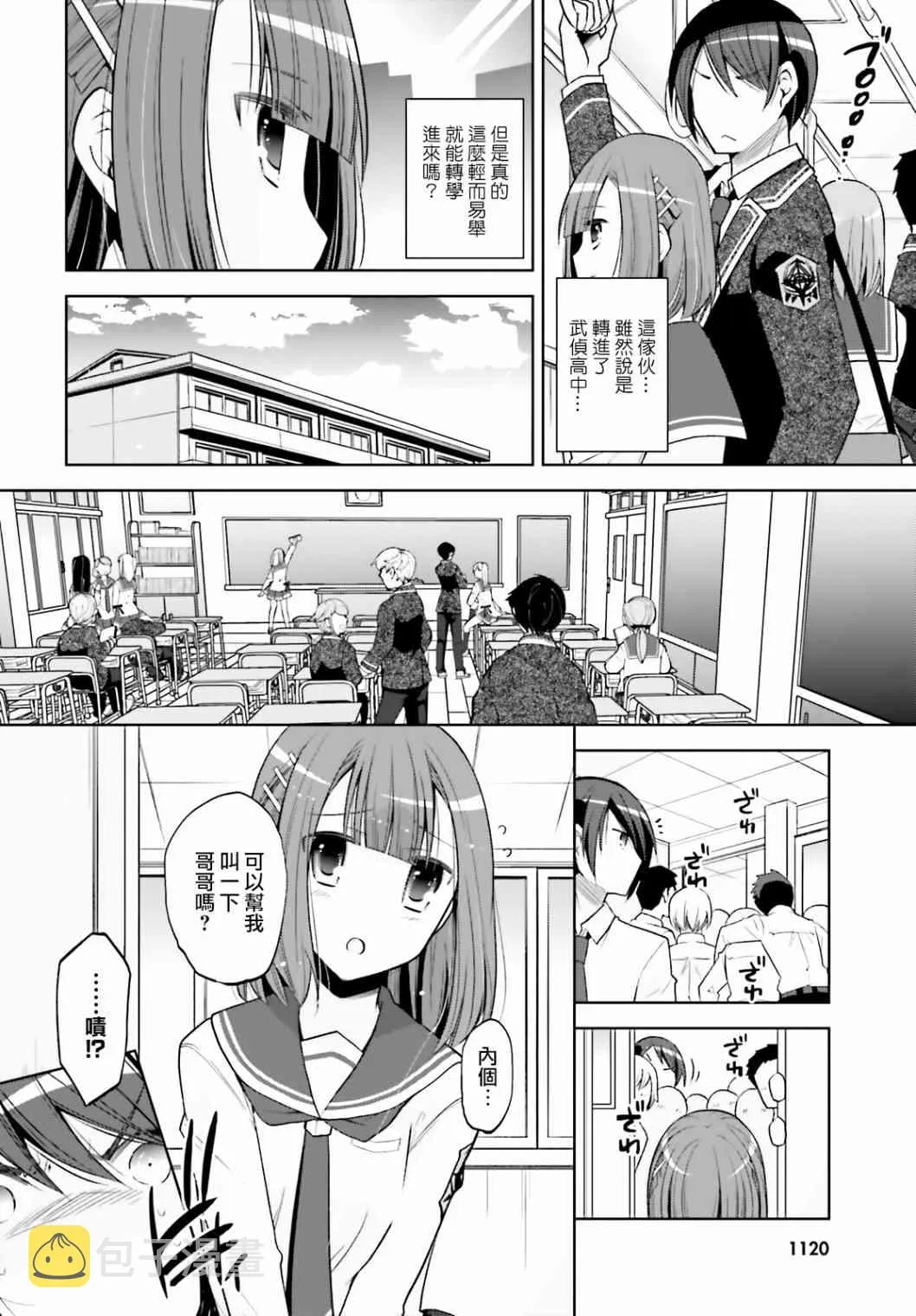 123话 第2页
