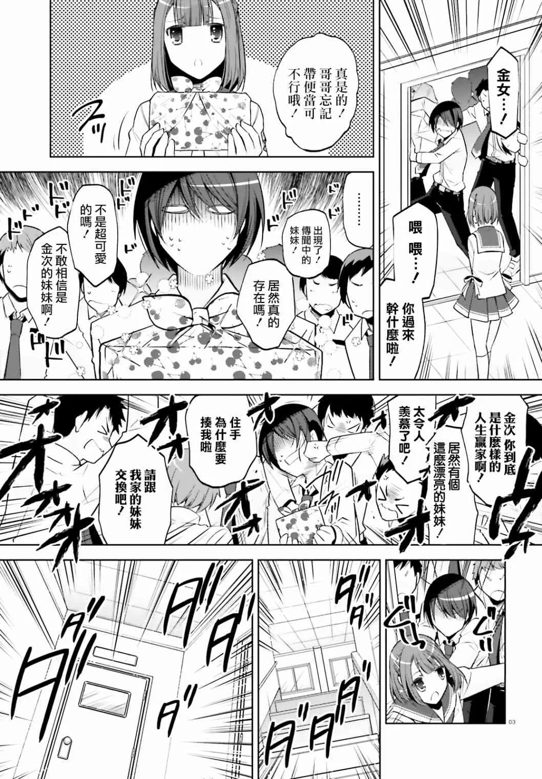 123话 第3页