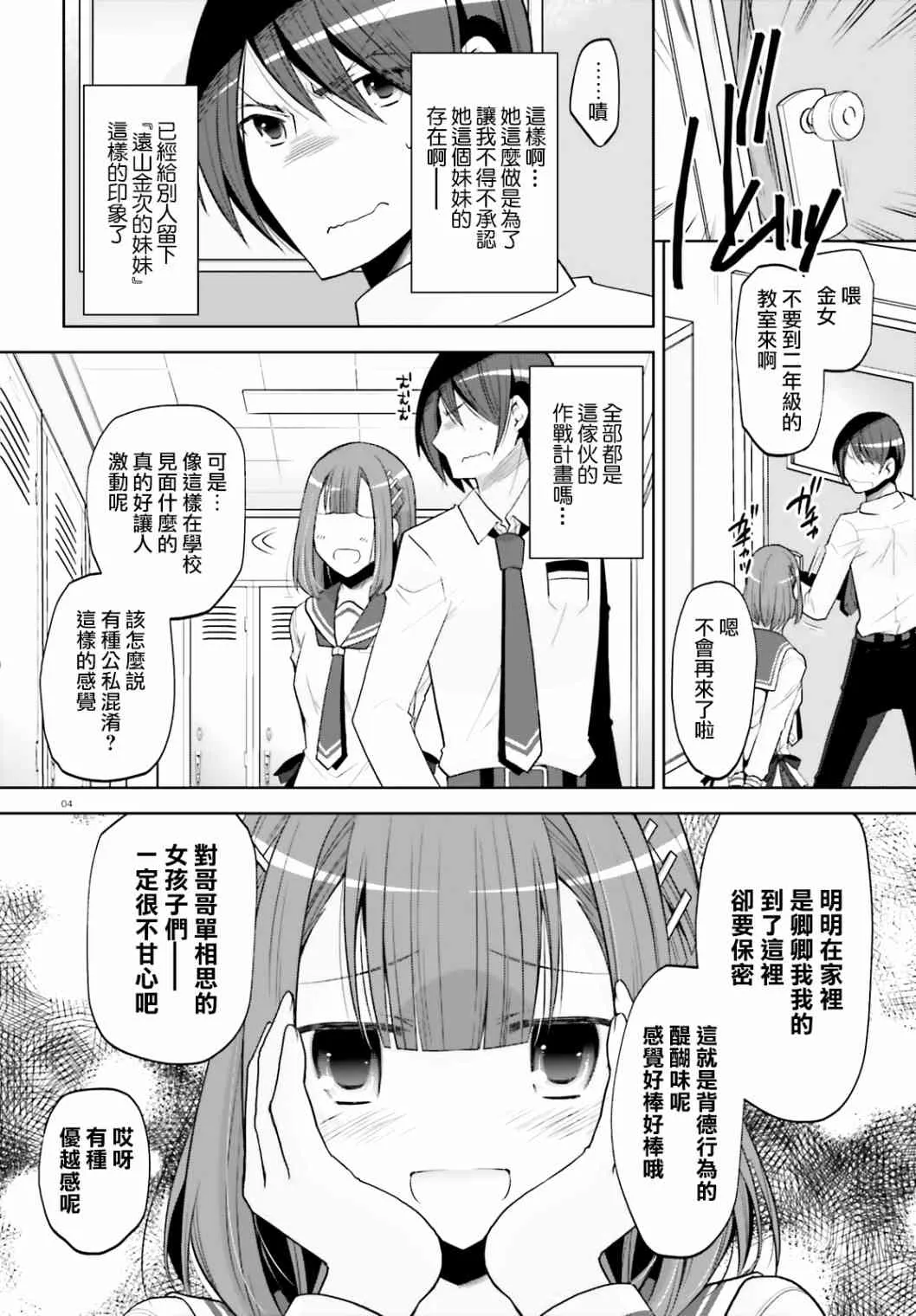 123话 第4页