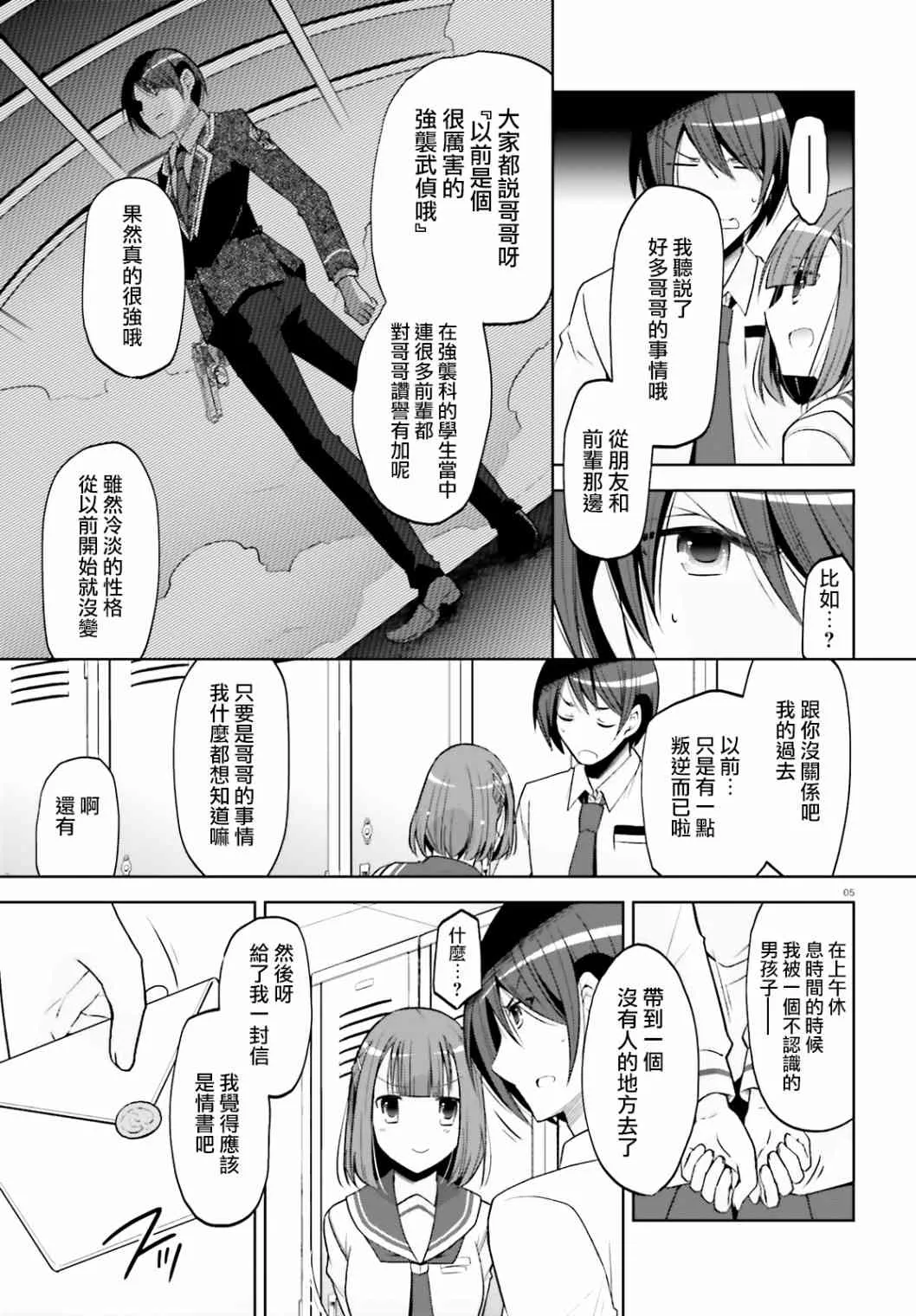 123话 第5页