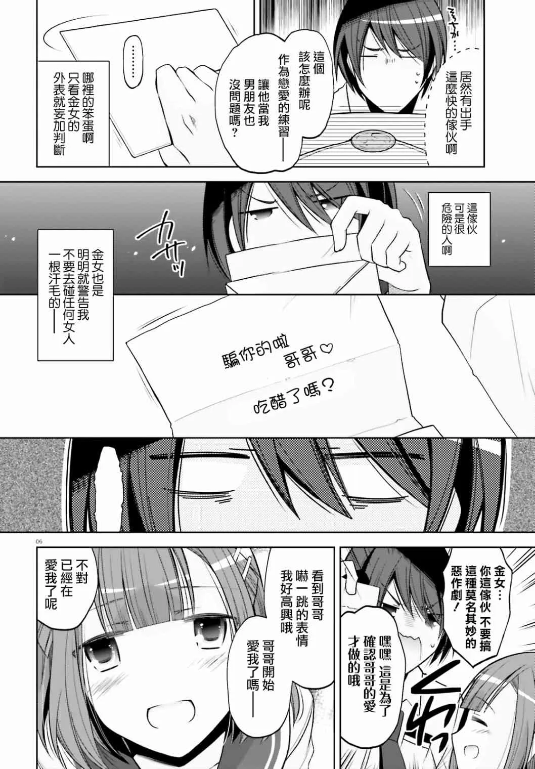 123话 第6页