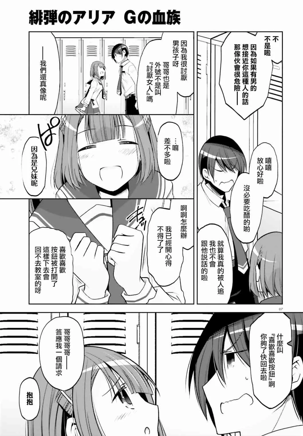 123话 第7页