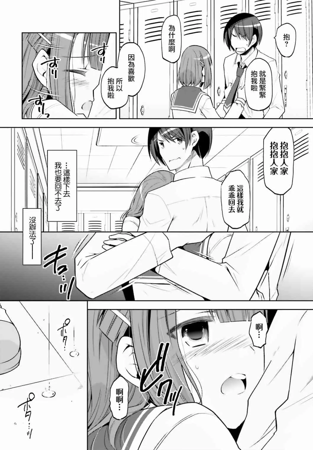 123话 第8页