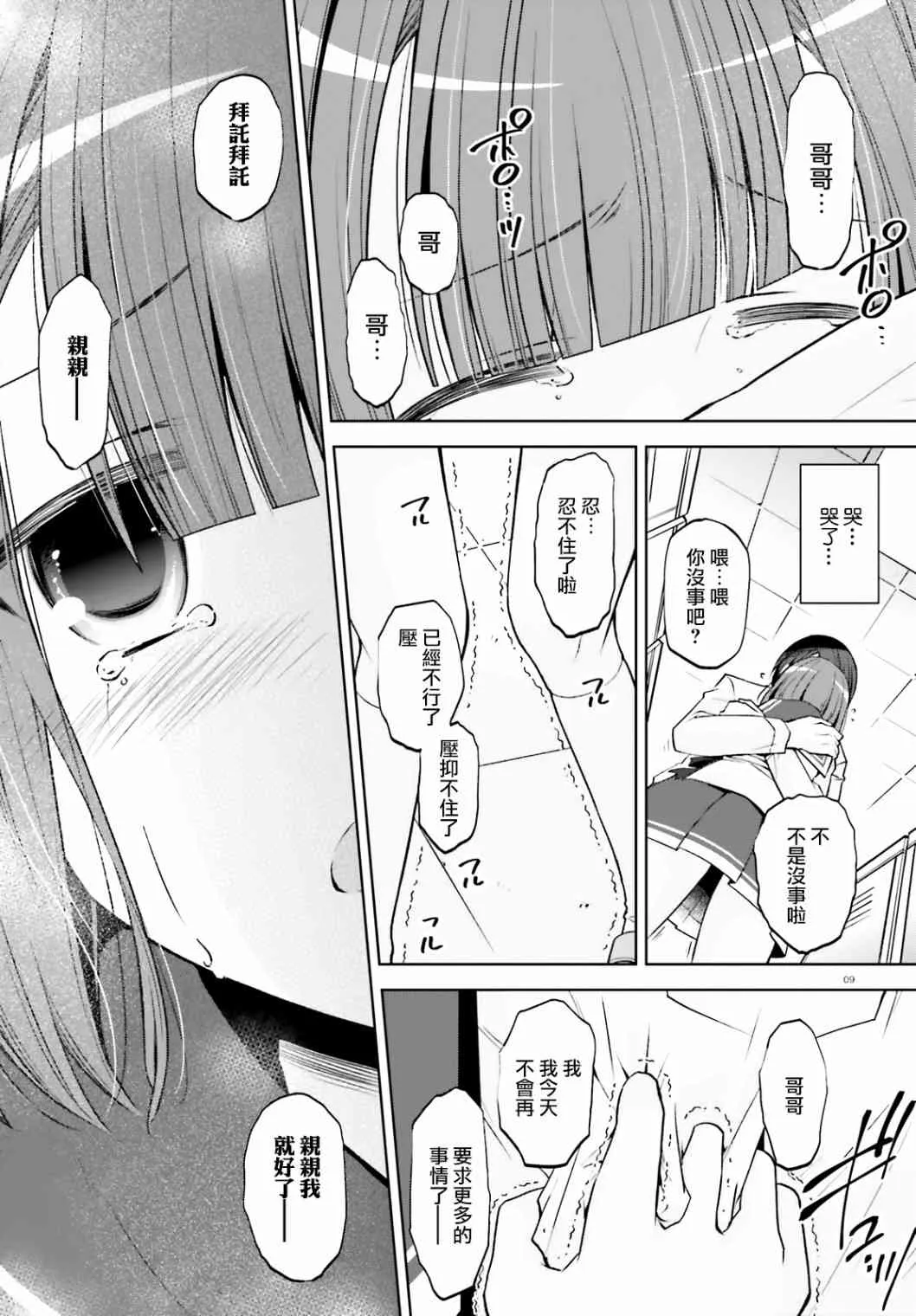 123话 第9页