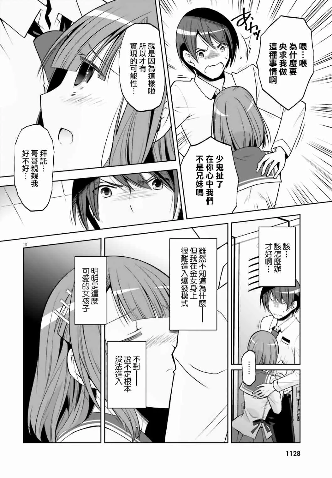 123话 第10页