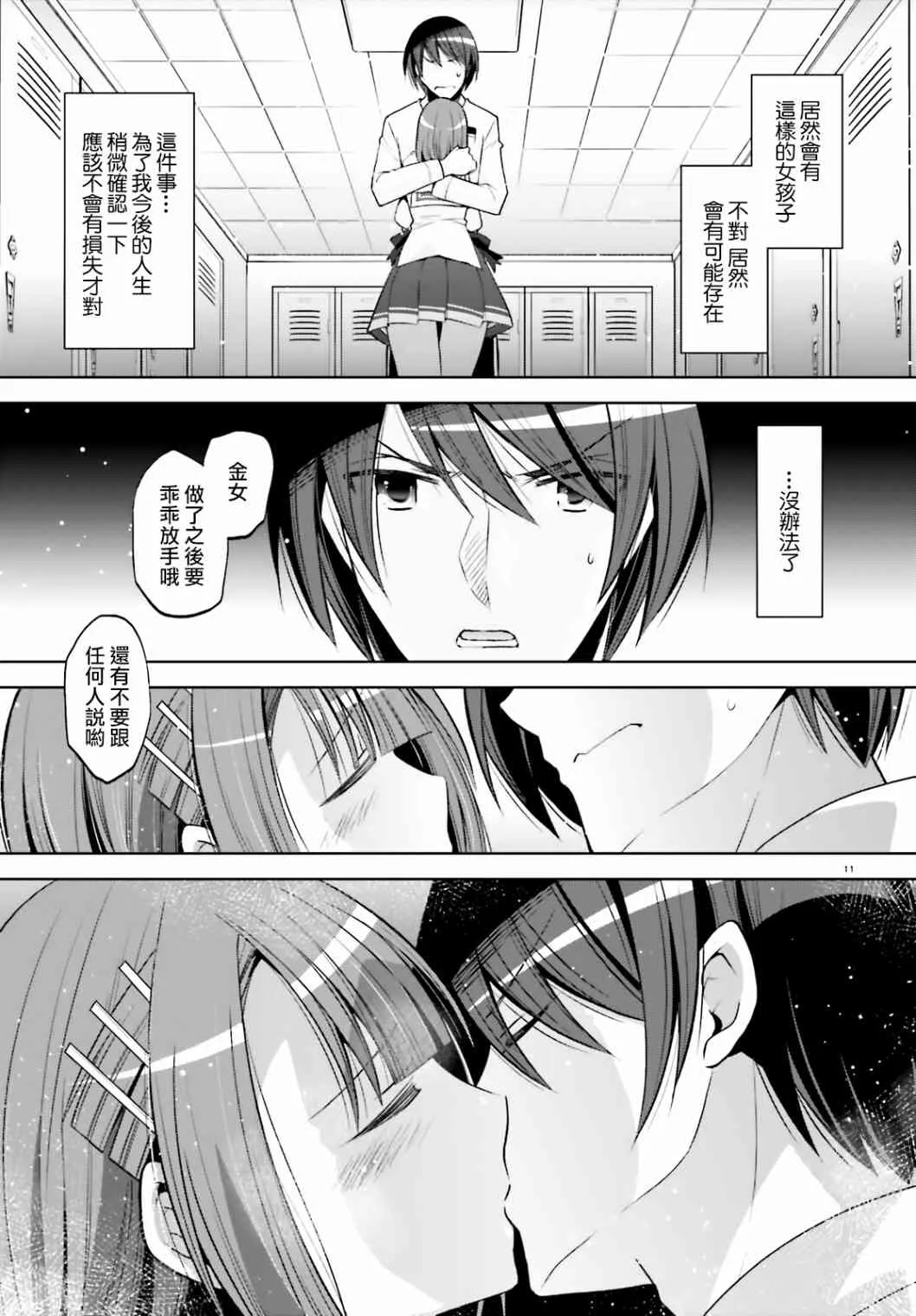 123话 第11页