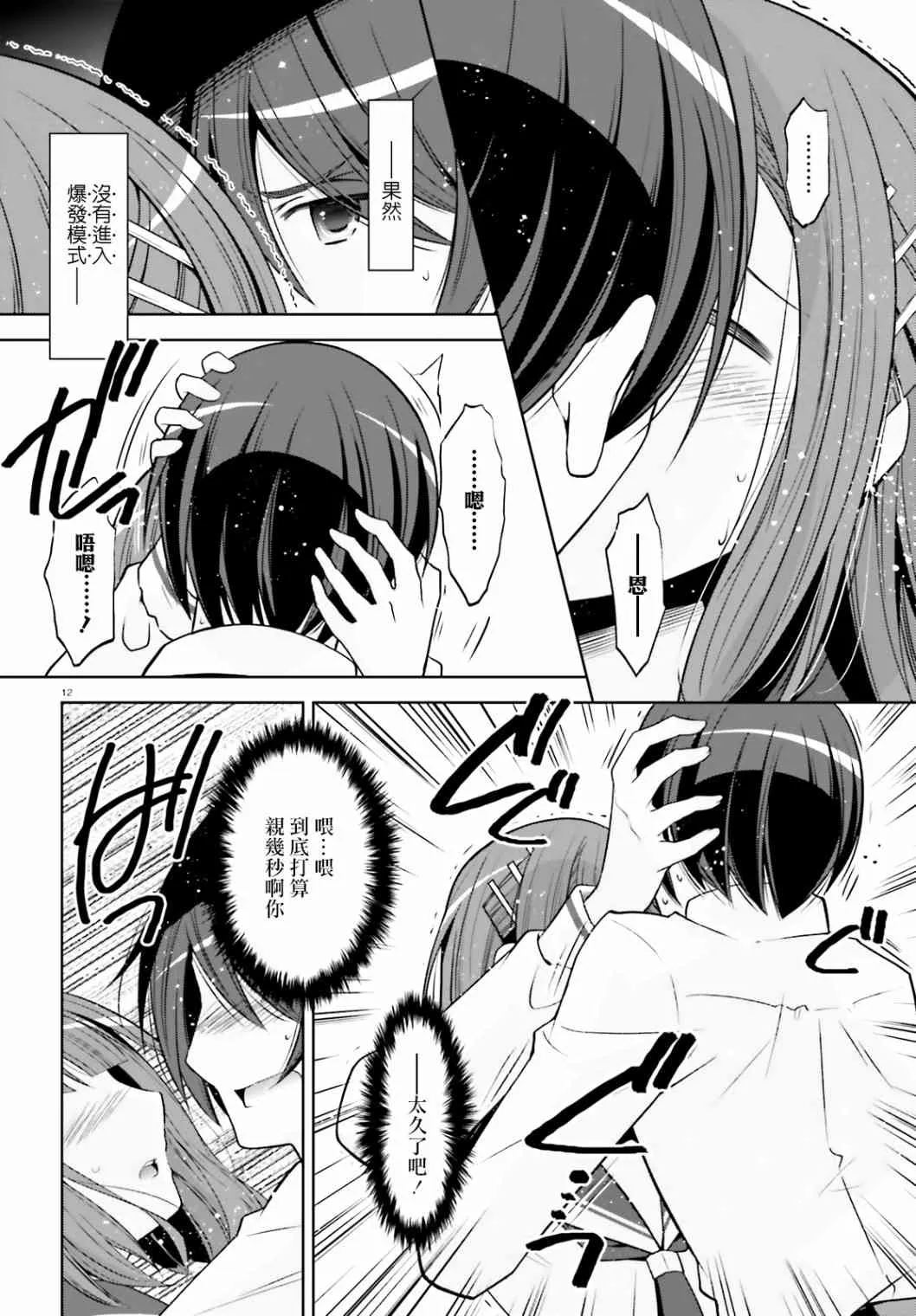123话 第12页