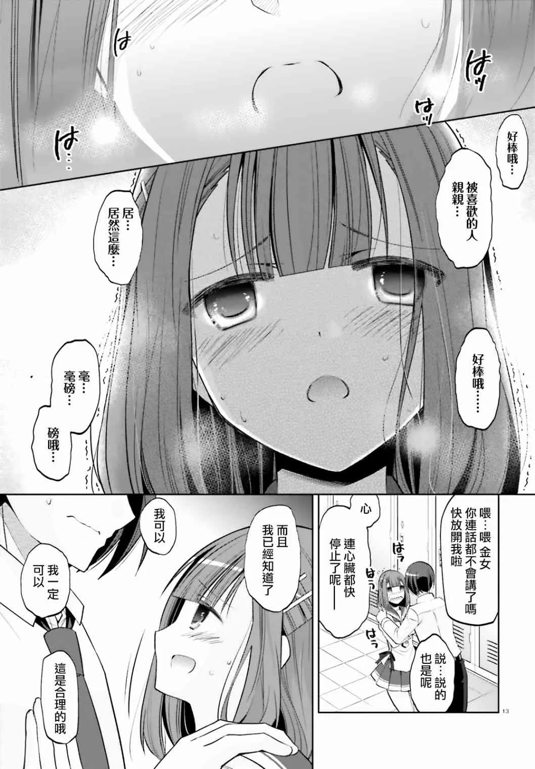 123话 第13页