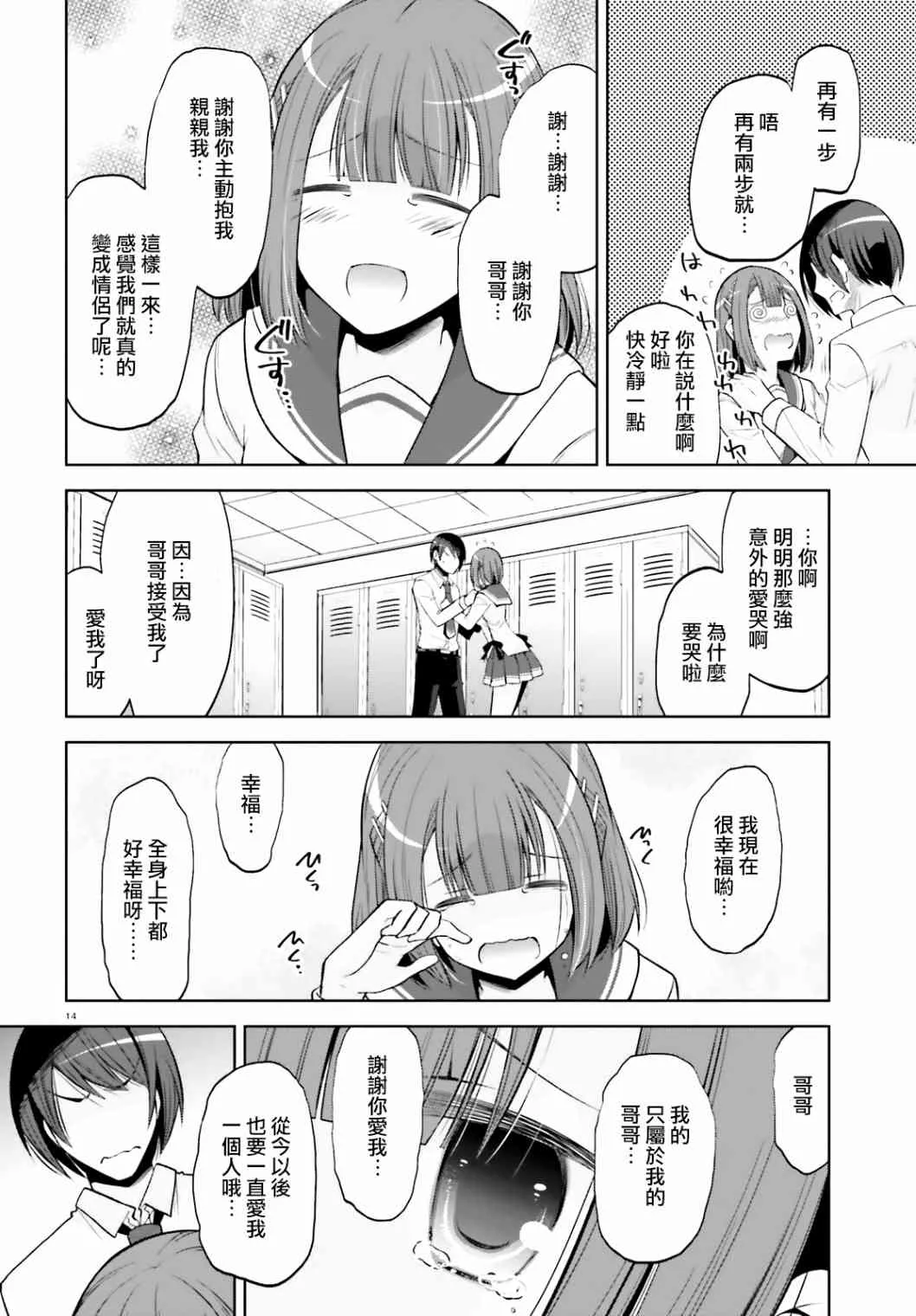 123话 第14页