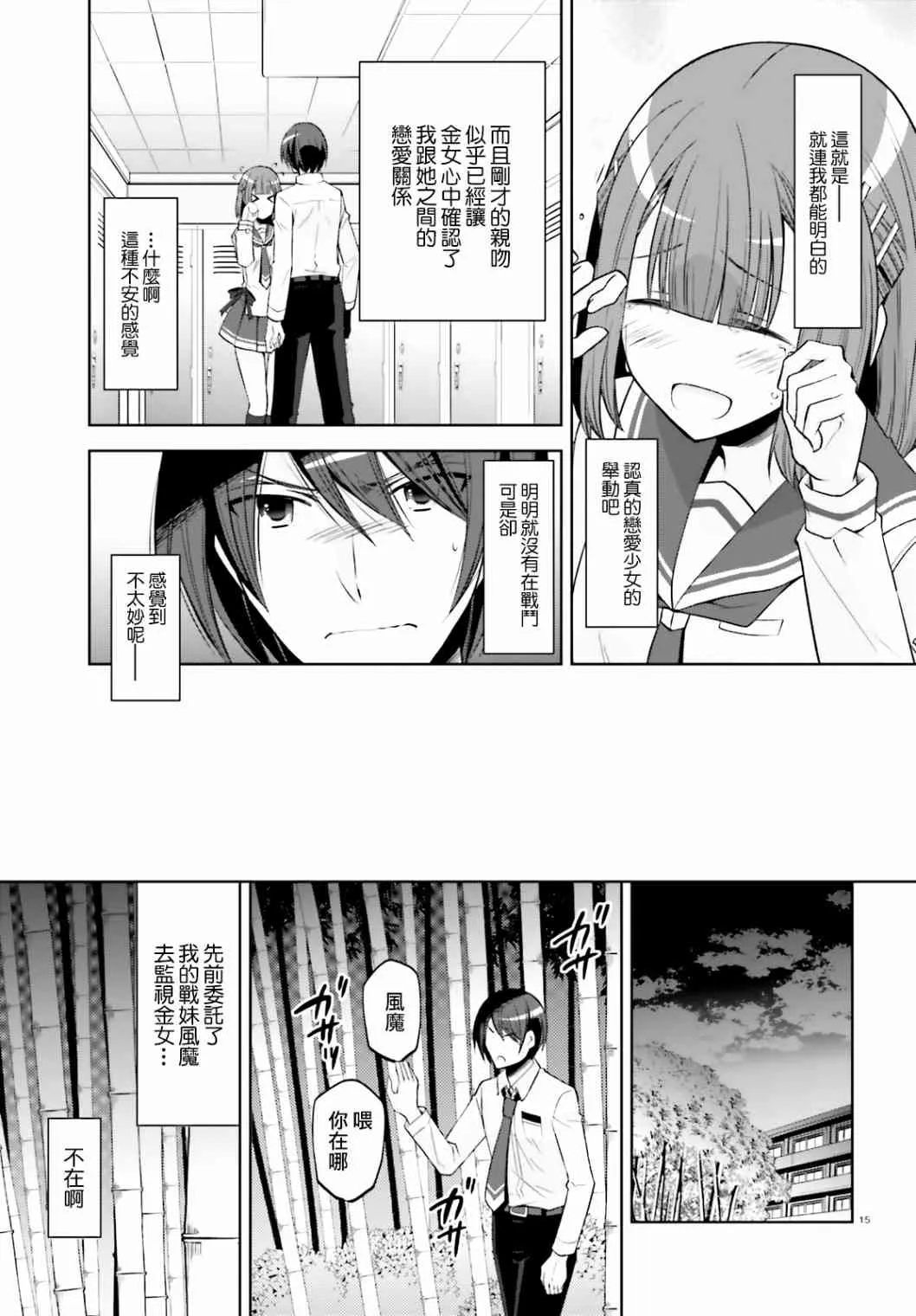 123话 第15页