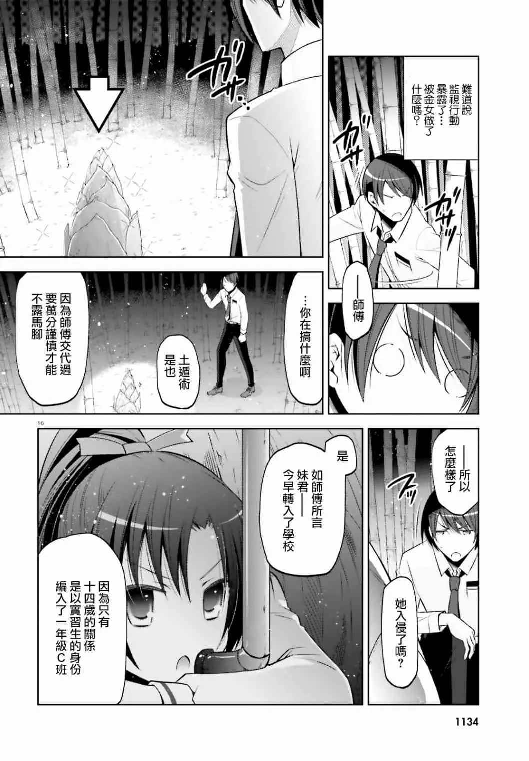 123话 第16页
