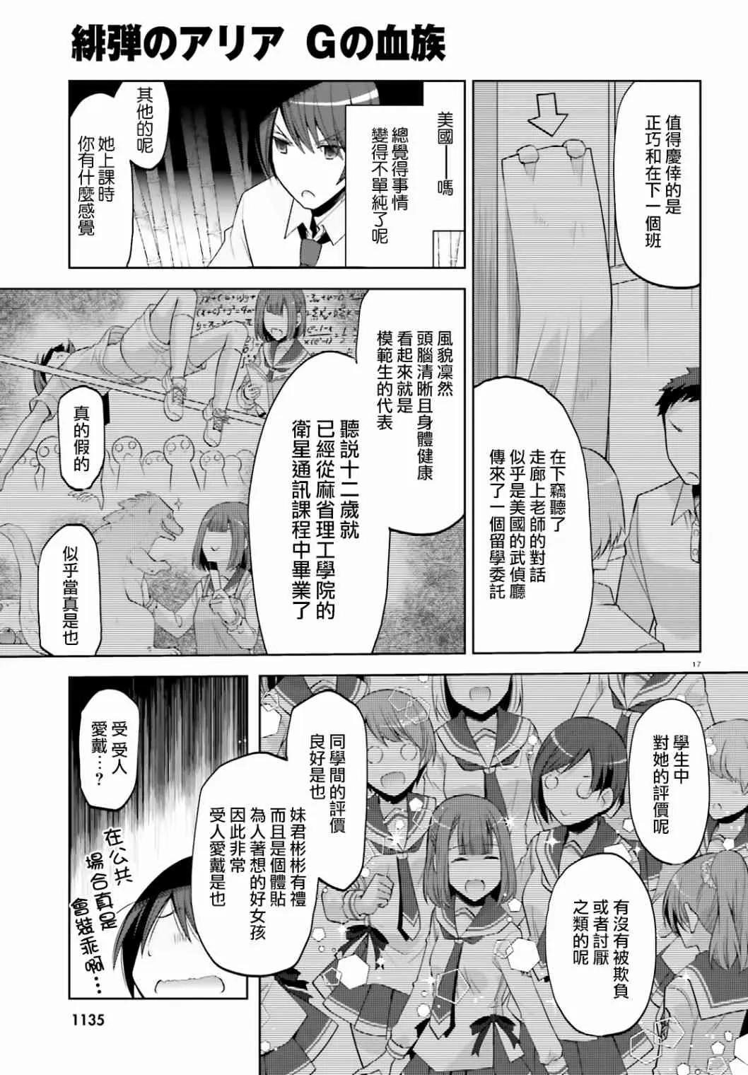 123话 第17页
