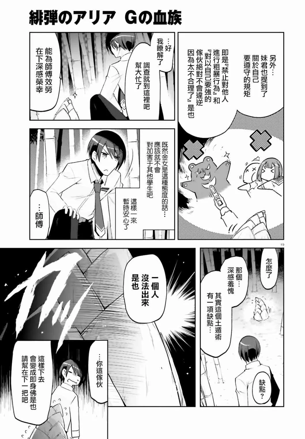 123话 第19页