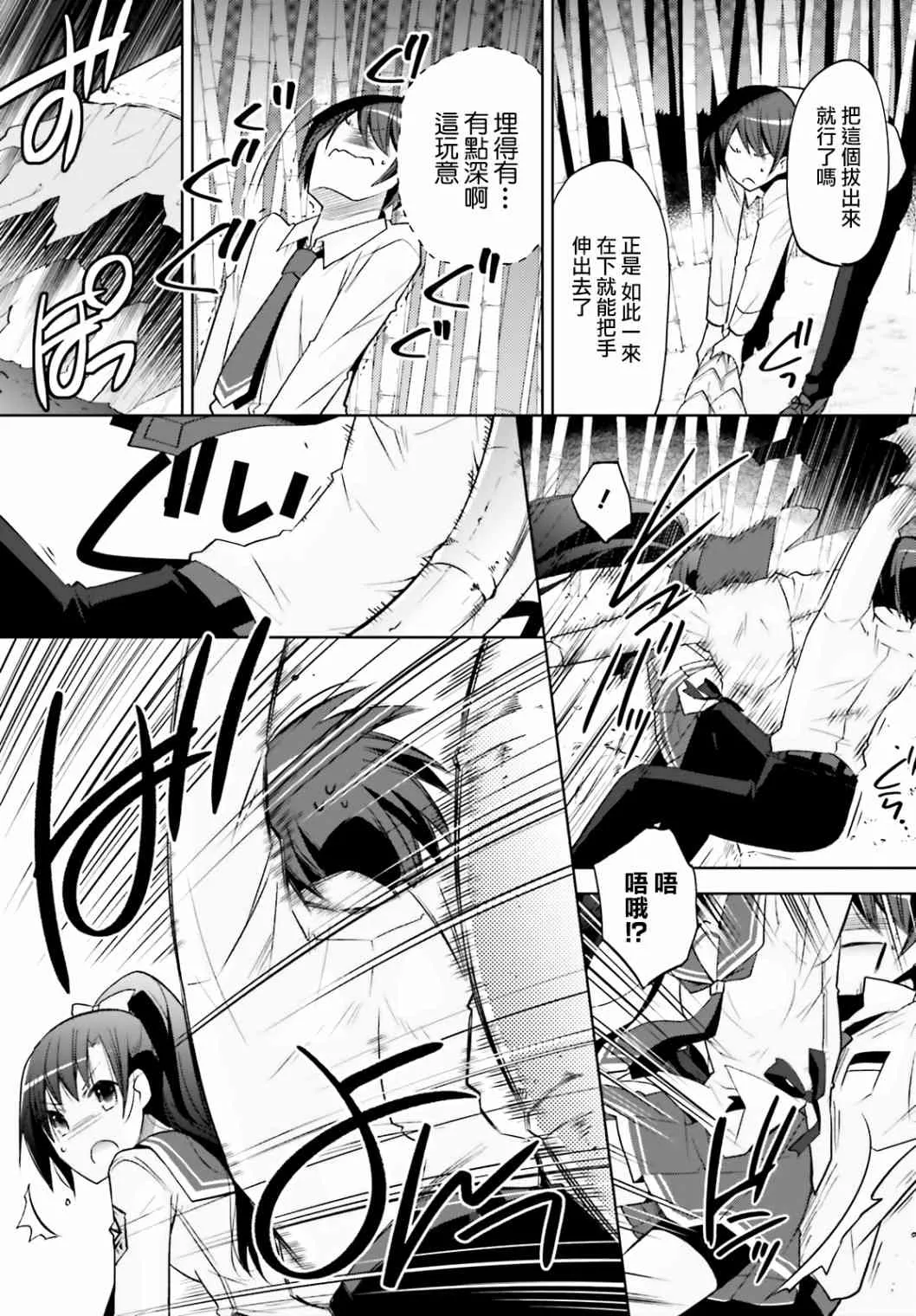 123话 第20页