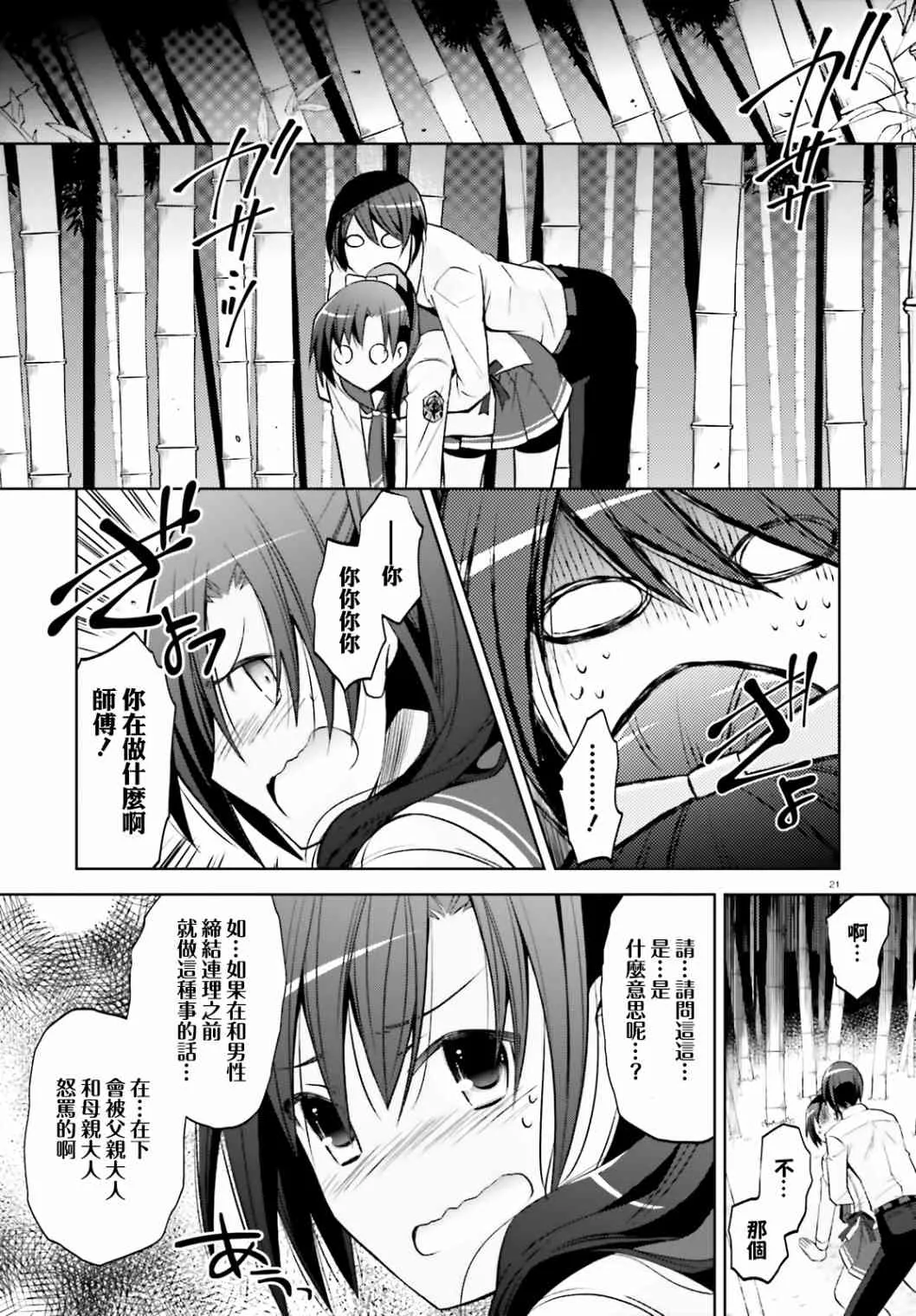 123话 第21页