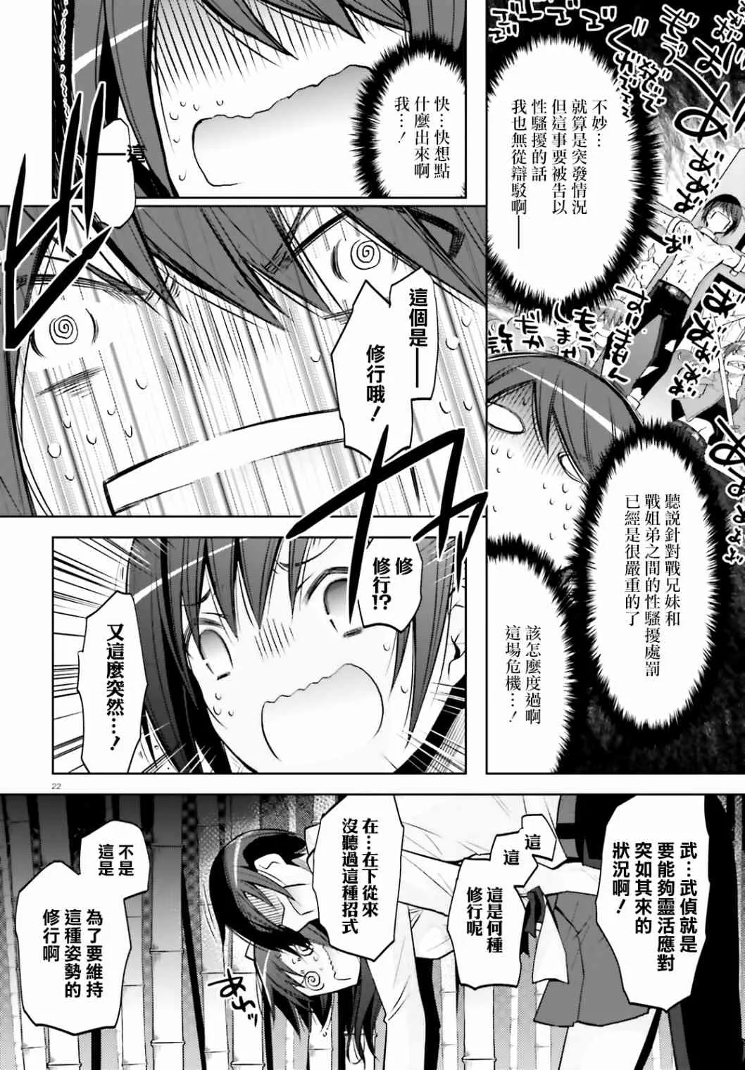 123话 第22页