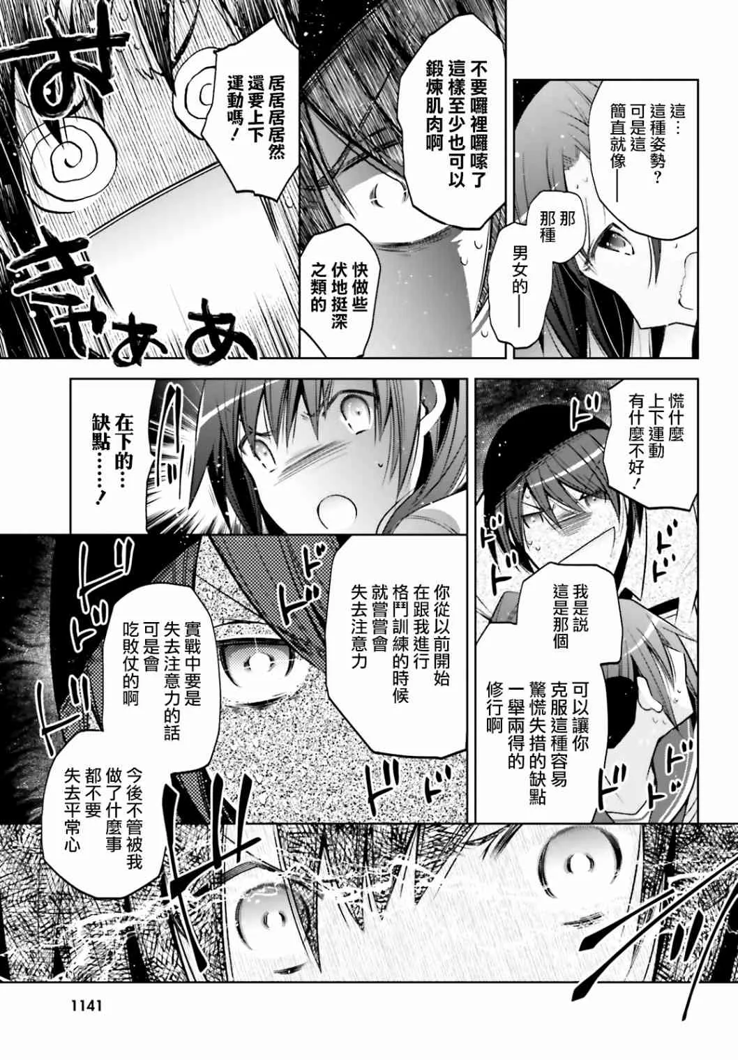 123话 第23页