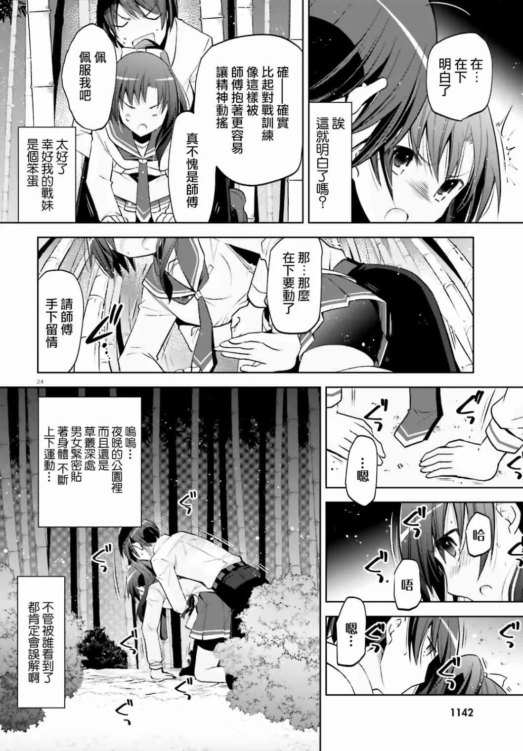 123话 第24页