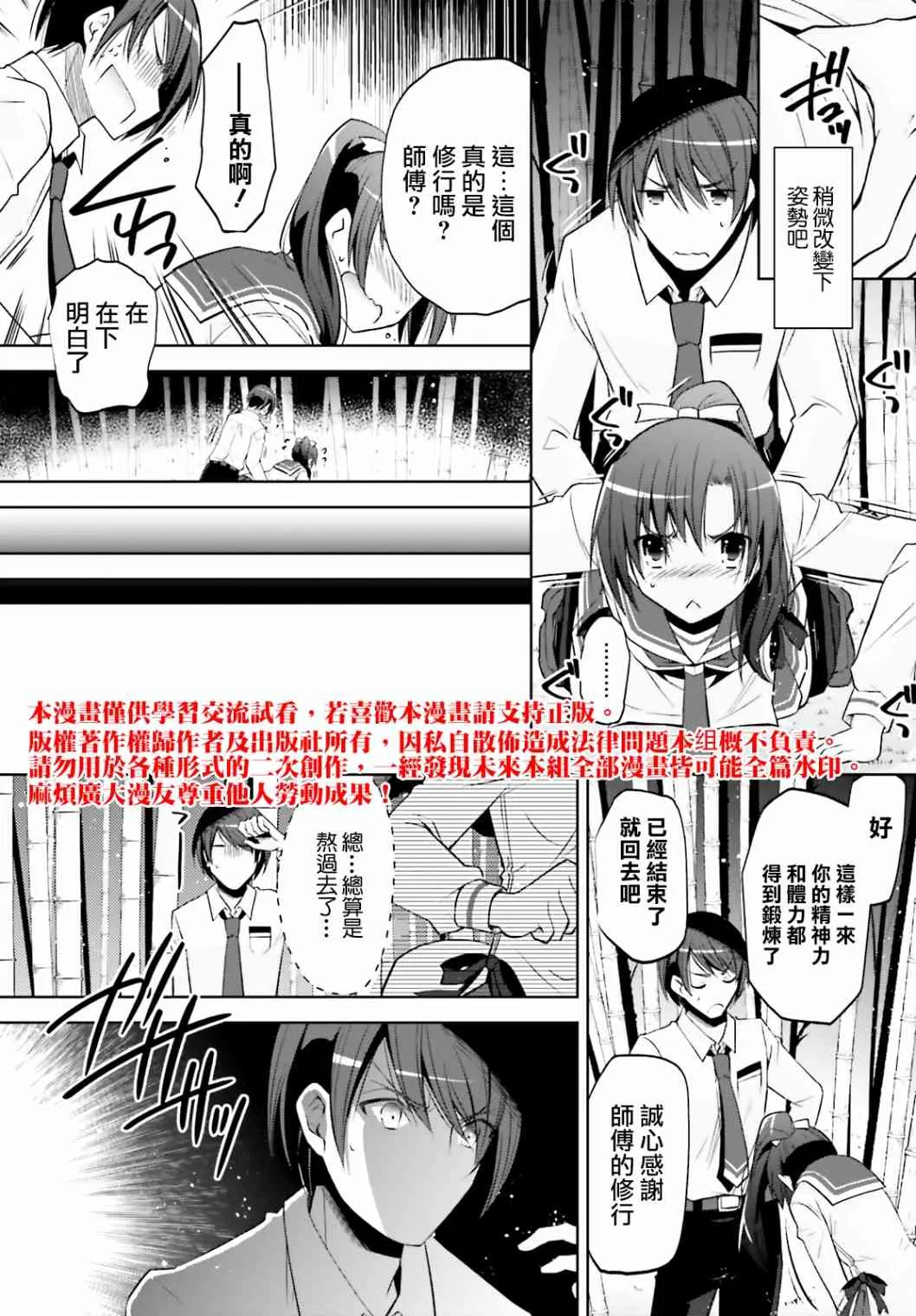 123话 第25页