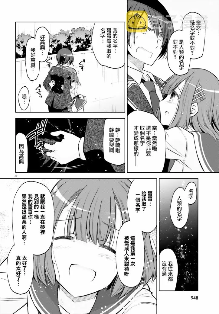 122话 第2页