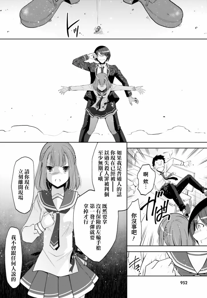 122话 第6页