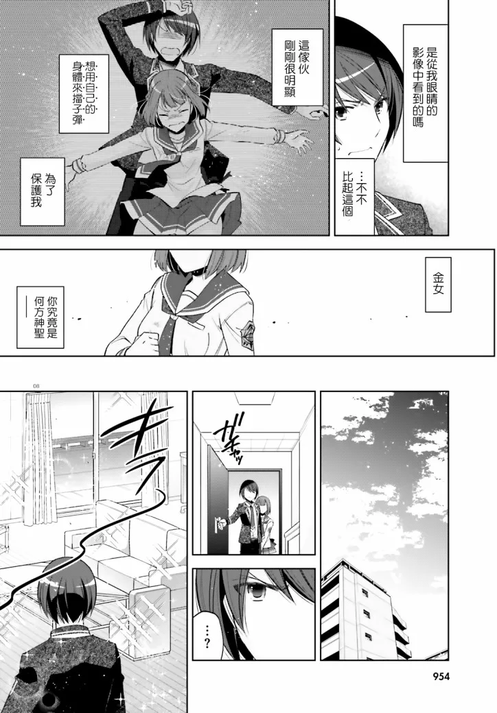 122话 第8页