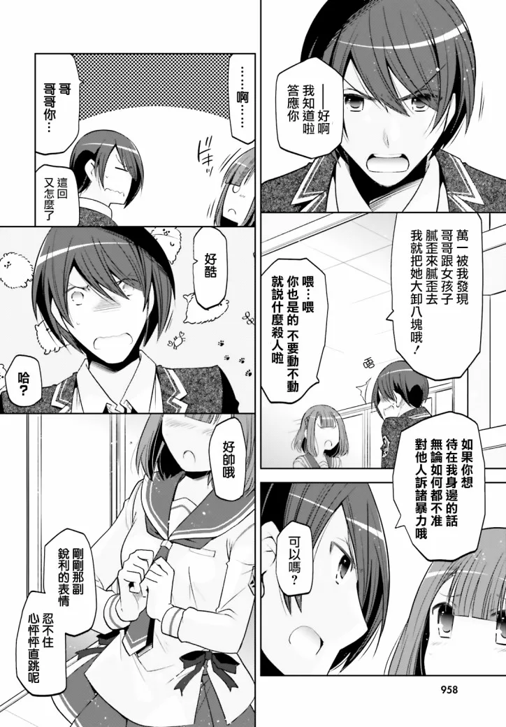 122话 第12页