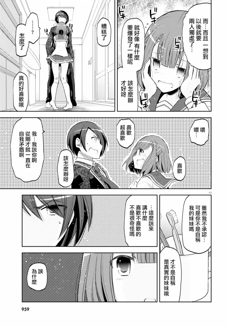 122话 第13页