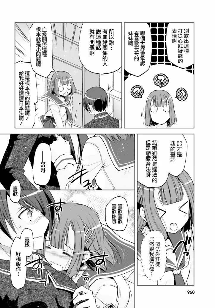 122话 第14页