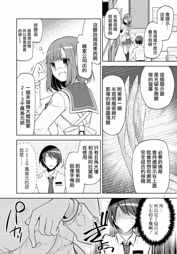 122话 第19页