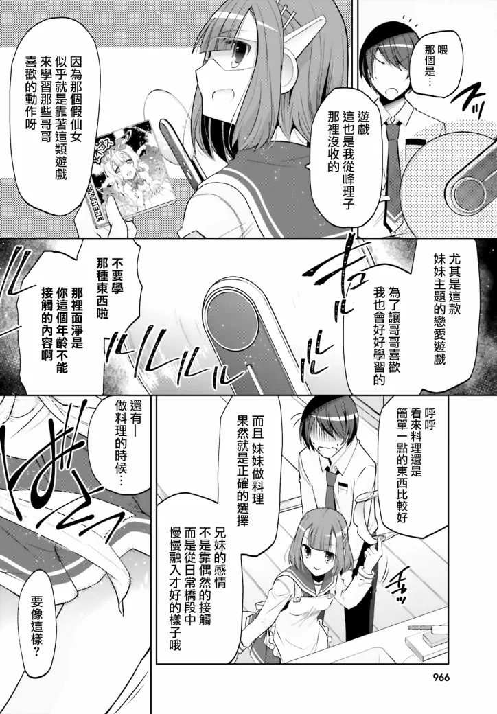 122话 第20页