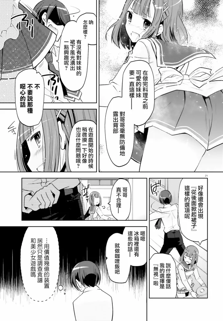 122话 第21页