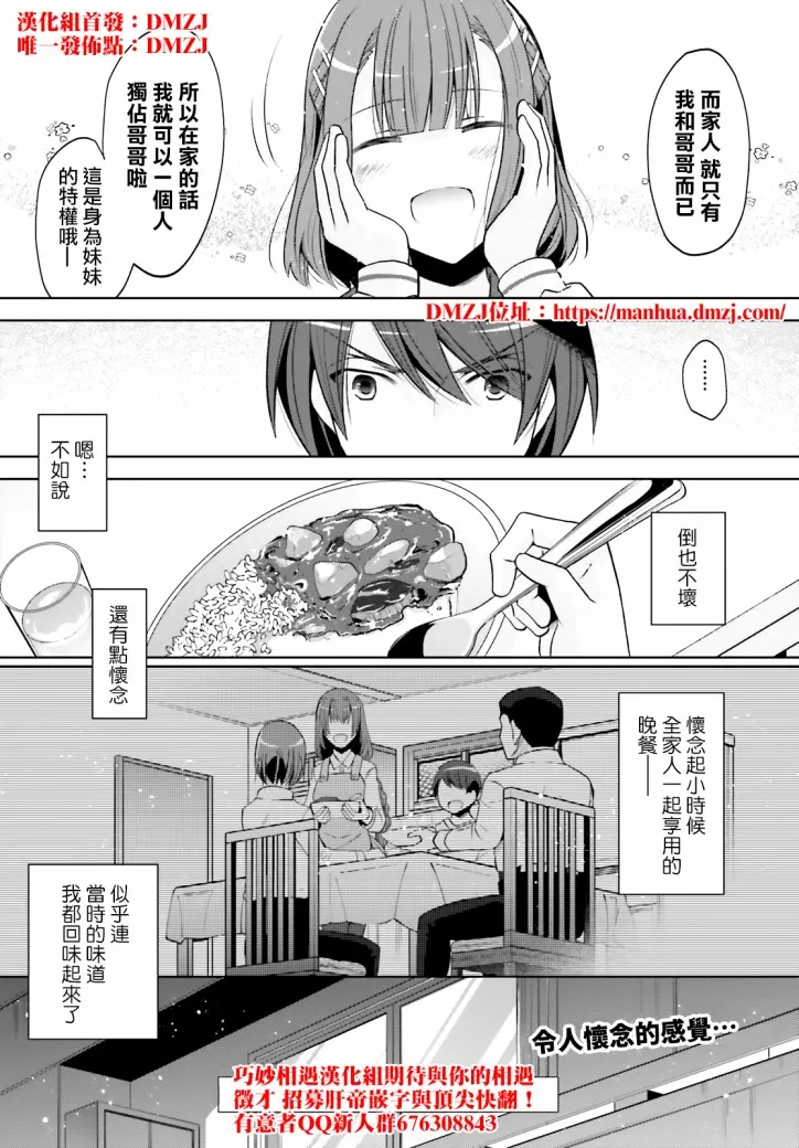 122话 第24页