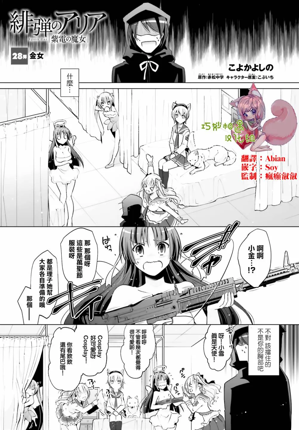 121话 第1页