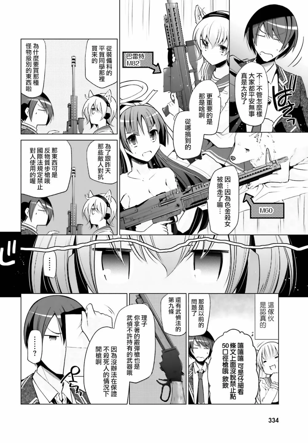 121话 第2页