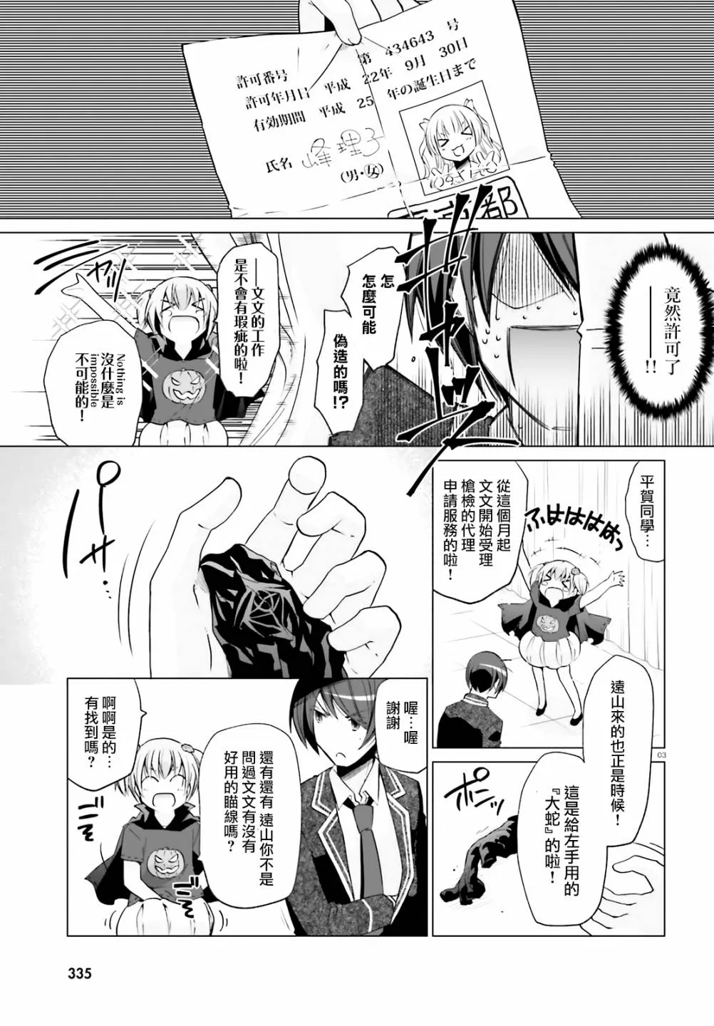 121话 第3页