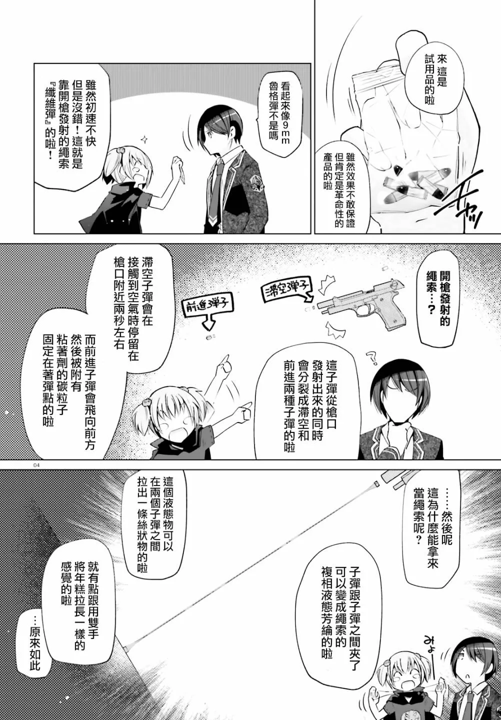 121话 第4页
