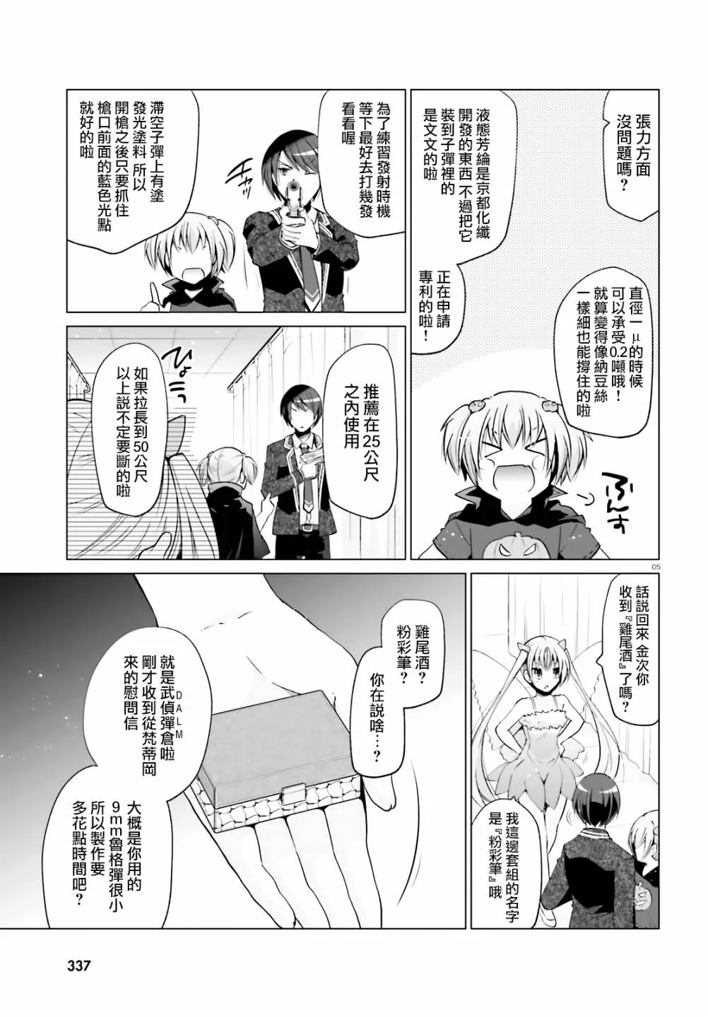 121话 第5页